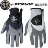 清仓正品特价Dunlop高尔夫球手套男士golf球手套用品配件三只包邮