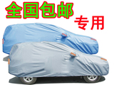 宝马X5专用车衣加厚防晒车罩车套防雨棉绒汽车车披雨披防盗包邮