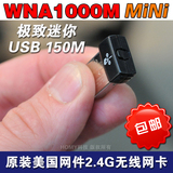 原装美国网件NETGEAR WNA1000M USB迷你150M台机WiFi无线网卡包邮