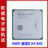AMD X4 840 速龙II 四核散片CPU FM2+接口 台式机电脑处理器
