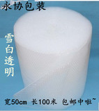 特价防震气泡膜气泡纸气泡垫防震膜气泡膜50cm宽100米长省内包邮