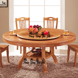 家用实木圆餐桌 小户型带转盘圆形桌 饭桌 饭店专用桌子配套餐椅