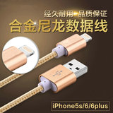 品胜 苹果5数据线保护绳 ipad4 mini iPhone6/plus 5Se手机充电线