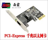 正品西霸FG-ENW01A台式电脑PCI-E 1X转1000M有线千兆服务器网卡