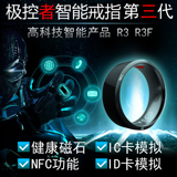 极控者智能戒指R3NFC高科技配饰戒指环手环魔戒可穿戴式智能设备