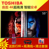 Toshiba/东芝 55U8500CS 55英寸曲面4K超高清智能安卓LED液晶电视