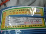 亏本大甩卖 五彩江南电线电缆BV2.5平方国标 单芯线纯铜 数量有限