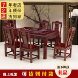 东阳红木家具中式实木餐桌椅组合非洲酸枝木长方形饭桌明清古典