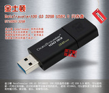 金士顿（Kingston） DT100G3 32GB USB 3.0 U盘 黑色 包邮