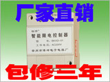 供应BKXD-01(500w)可调限电控制器 限电器 宿舍限电器工地限电器