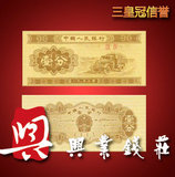 第三套人民币壹分 1953年三版一分纸币 1分 单张收藏 皇冠信誉