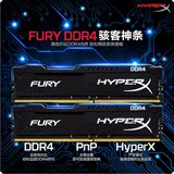 金士顿 骇客神条 Fury系列 DDR4 2400 16G(8GBx2) 台式机内存正品