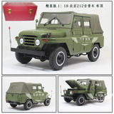 精装 限量 1：18 北京212吉普车 BJ212 jeep 合金汽车模型 布蓬