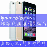 二手机锋认证商家二手Apple/苹果 iPhone 6   移动联通电信4g
