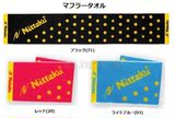 16新品 JP版 Nittaku/尼塔库 NL9191 运动毛巾 满1500元日本包邮