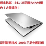 Lenovo/联想 S41-35 A4-7210四核2G独显14英寸商务轻薄笔记本电脑