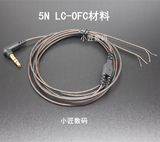 DIY耳机维修配件 5N无氧铜 耳机线材 重低音 中高频耳机线