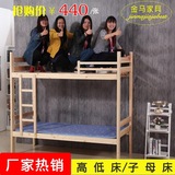 批发实木上下床员工宿舍学生木床 单双人床高低实木床子母床定做