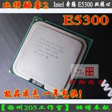 Intel 奔腾双核 E5300 775 CPU 酷睿2 拼 E5200 Q8300 盒装正品