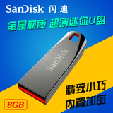 SanDisk闪迪 酷晶CZ71 8g u盘 可爱创意迷你u盘8G 金属钥匙8gu盘