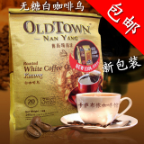 马来西亚进口旧街场南洋研磨白咖啡乌 OLDTOWN纯咖啡无糖型无奶精