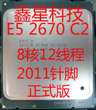 INTEL 至强CPU正式版 E5-2670 CPU C2步进 神器版 八核16线可预订