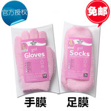 韩国正品代购gloves精油粉嫩保 软化滋润修复手套型手膜脚膜足膜