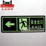 向左 安全出口标牌 夜光墙贴安全出口指示牌/荧光 自发光安全出口