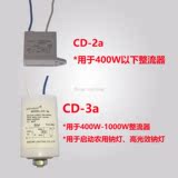 厂家直销CD-2电子触发器70W-400W金卤灯钠灯汞灯电感整流器使用