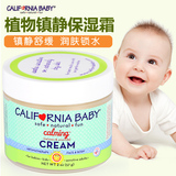 美国进口加州宝宝婴幼儿植物镇静舒缓滋润面霜 儿童润肤锁水乳霜
