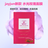 韩国正品 jayjun保加利亚红玫瑰水光针面膜焕白保湿补水滋润 包邮