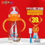 北极绒PPSU奶瓶宽口防胀气防摔婴儿用品塑料带吸管新生儿奶瓶