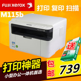 富士施乐打印机M115b黑白激光一体机  打印 复印 扫描 家用 商用