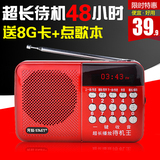 SAST/先科 N-518收音机插卡音箱便携MP3迷你音响老年人音乐播放器