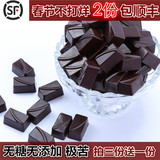 amoyuu 无糖 黑巧克力 100%纯可可黑巧克 零食品 极苦包邮 不打烊