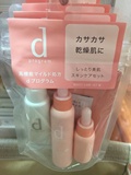 日本代购护肤品正品资生堂d program敏感肌套装系列小样套装