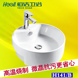 恒洁卫浴H141/H141B挂墙式洗脸盆陶瓷圆形台上盆洗手盆艺术台盆