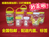 养蜂工具批发蜂蜜瓶塑料瓶500克1000g2500g密封罐瓶子密封包邮