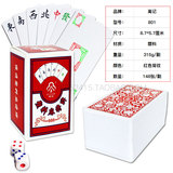 塑料磨砂麻将扑克 便携式防水纸牌麻將 迷你旅行麻将牌 送2骰子