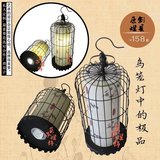 中式灯笼装饰鸟笼灯现代中式吊灯茶楼灯铁艺中式灯笼餐厅鸟笼吊灯