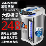 AUX/奥克斯HX-8062电热水瓶304不锈钢六段保温5L婴儿家用电热水壶