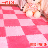 宝宝儿童拼接长毛绒地垫地毯卧室爬行垫地板垫泡沫垫子60 60拼图