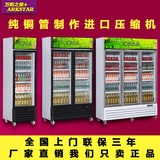 单门啤酒冰箱保鲜柜立式 商用双门饮料柜展示冰柜 超市三门冷藏柜