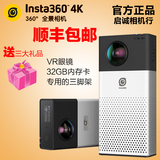 Insta360  高清4K全景相机 摄像录像机360度航拍VR摄像头虚拟现实