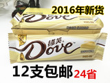 2016年4月产德芙奶香白巧克力43g条装 丝滑口感幸福味道巧克力