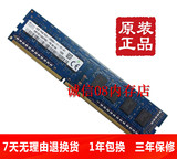 SK Hynix海力士DDR3 1600 4G台式机内存条4GB 兼容 联想 DELL HP