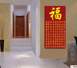 竖版挂画中式福字画客厅装饰画玄关工艺画楼梯墙壁画无框单幅现代