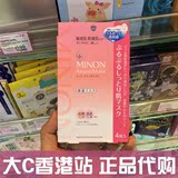 香港代购 日本Cosme大赏 Minon氨基酸保湿面膜4片 敏感干燥肌可用