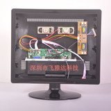 15寸17寸19寸方屏4:3液晶显示器改装电视套件 DIY组装翻新套装