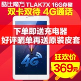 酷比魔方 TALK7X 4G版 WIFI 16GB 7英寸四核4G通话平板电脑手机